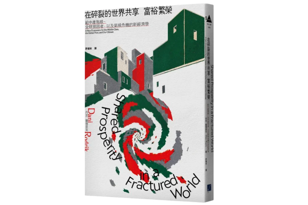 沈榮欽:為難解的三角矛盾尋找可行的改善途徑