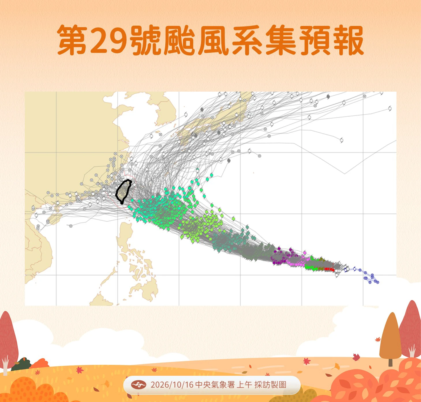 【一週天氣】薔琵颱風續進逼最快明成中颱　「這天」決定是否侵台關鍵