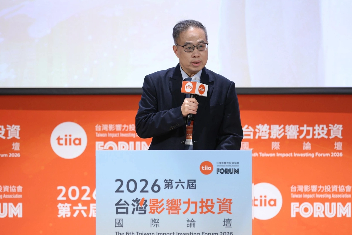 中信金控連六年攜手TIIA舉辦「台灣影響力投資國際論壇」