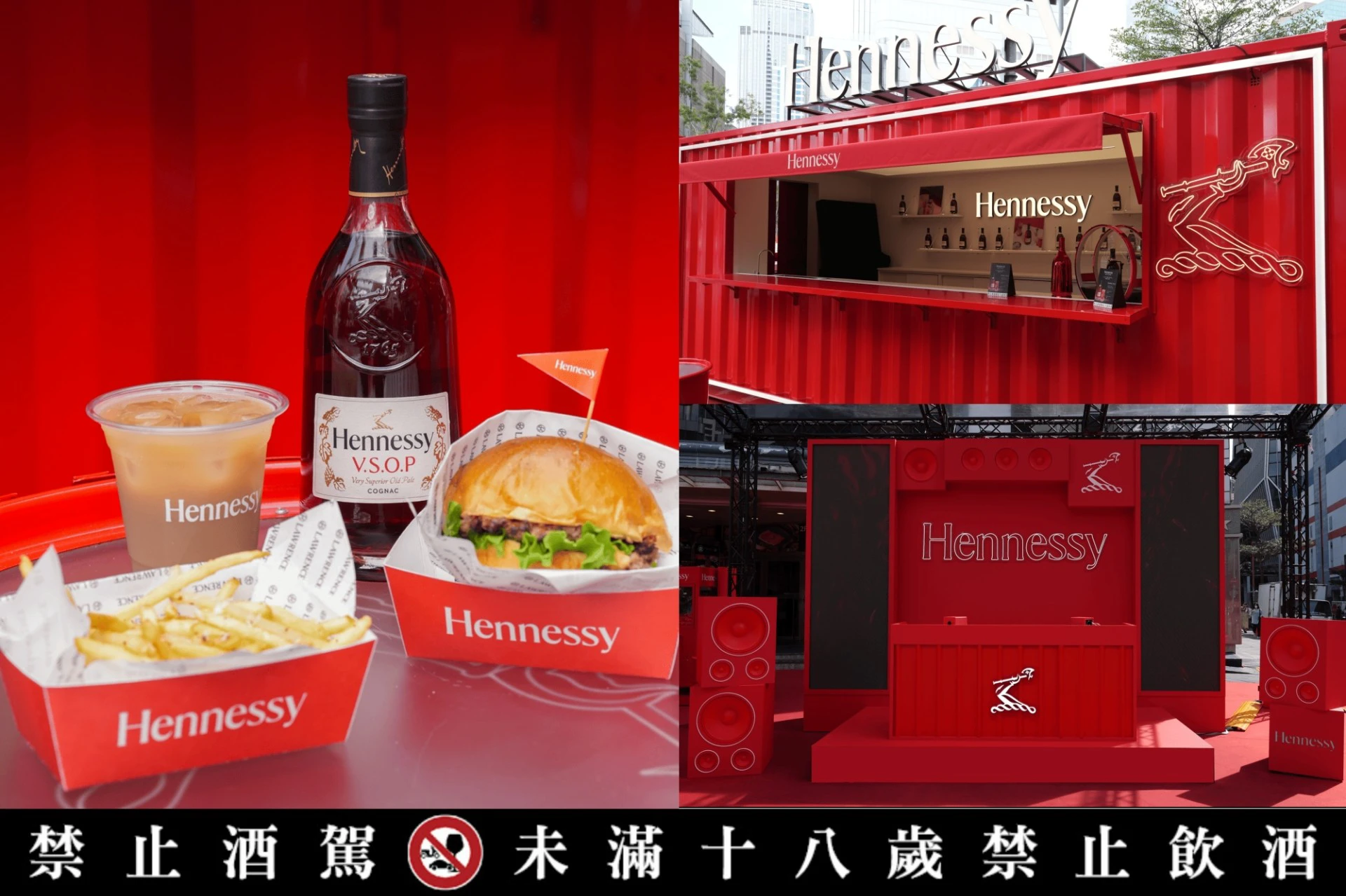 軒尼詩「融音之境」開進台北信義區!限定紅色貨櫃酒吧、干邑奶茶特調、DJ 混音開麥一次玩
