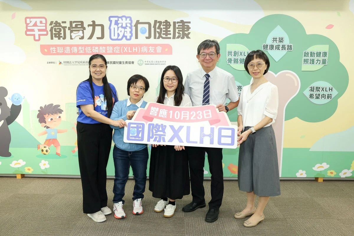 跨世代罕病XLH病友與醫界籲跨專科照護　銜接兒童至成人需要