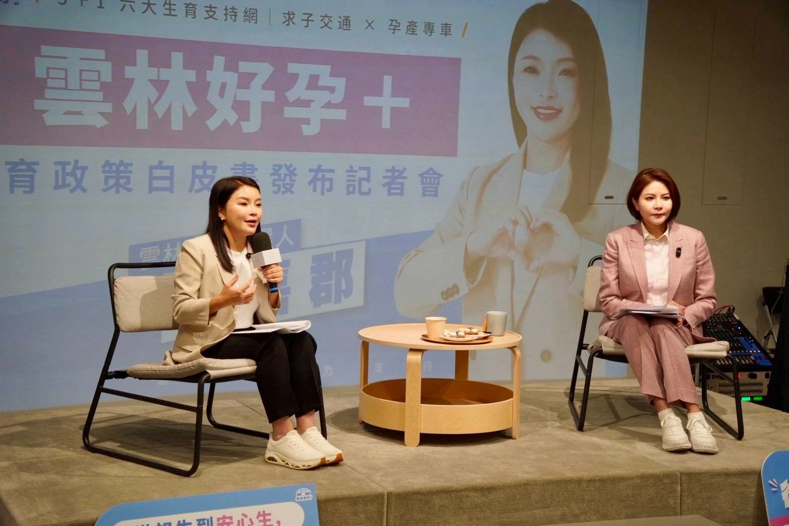 張嘉郡合體陳菁徽　端「雲林好孕+」六大生育支持網