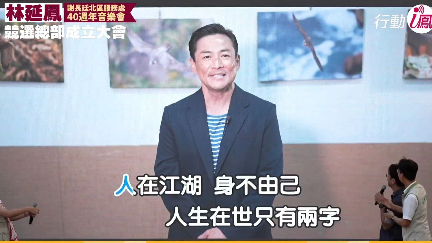 江宏恩高唱《飛龍在天》挺沈伯洋　直言不怕影響演藝事業原因曝光