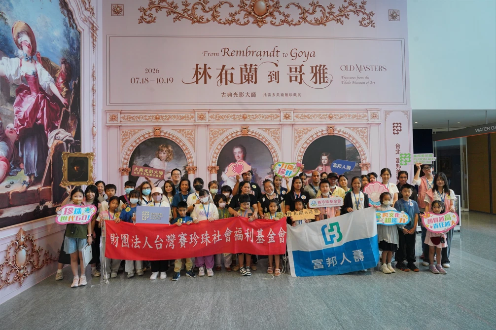 富邦人壽推動藝術教育與公益參與　富邦美術館累計吸引逾82萬人次