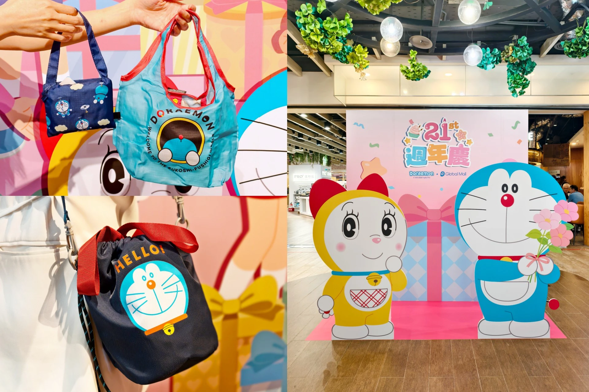 Global Mall 環球購物中心週年慶登場!哆啦A夢聯名獨家周邊開賣 「哆啦A夢快閃店」進駐新北中和店