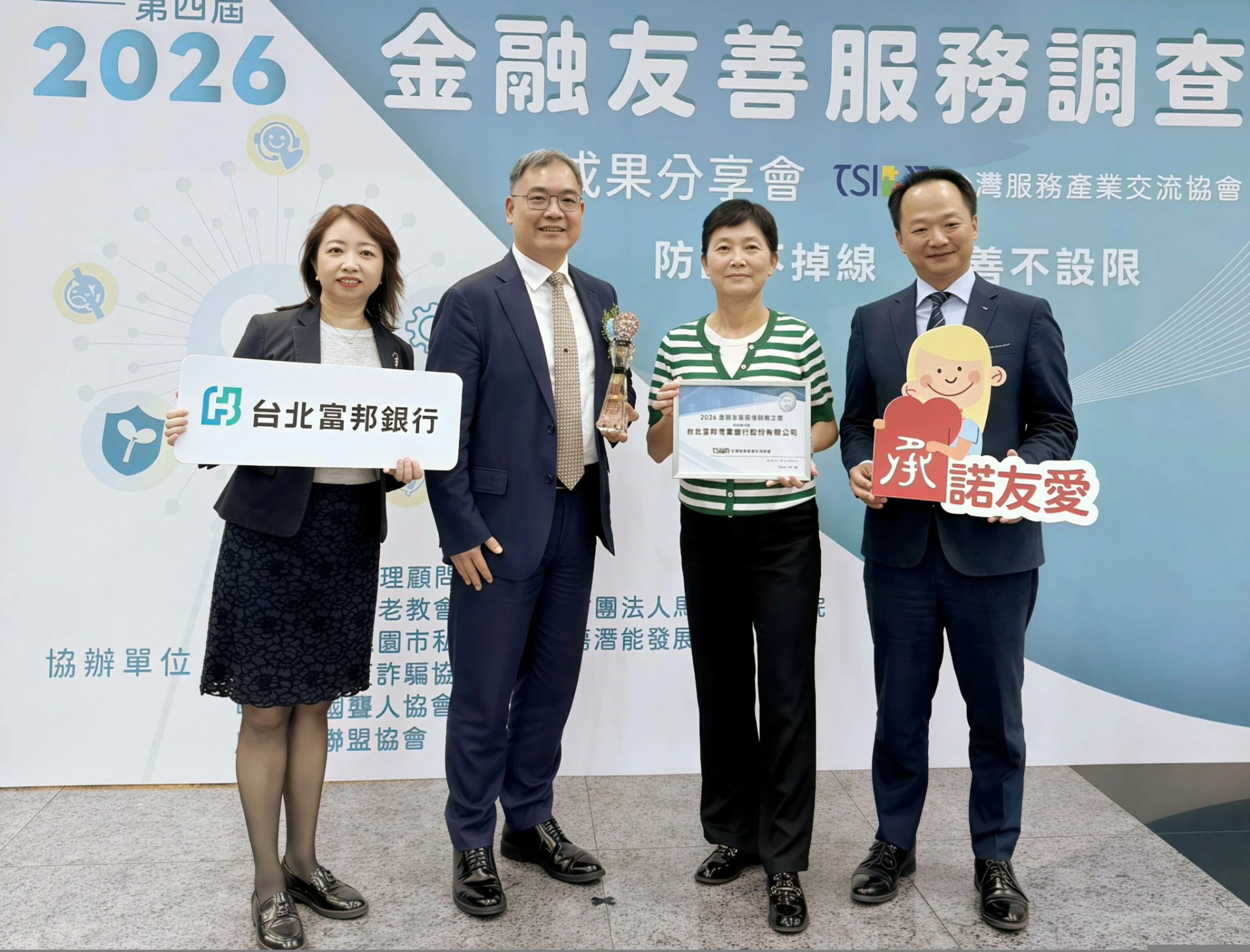 失智客戶如何安心辦理金融業務？北富銀連3年獲金融友善最佳服務企業