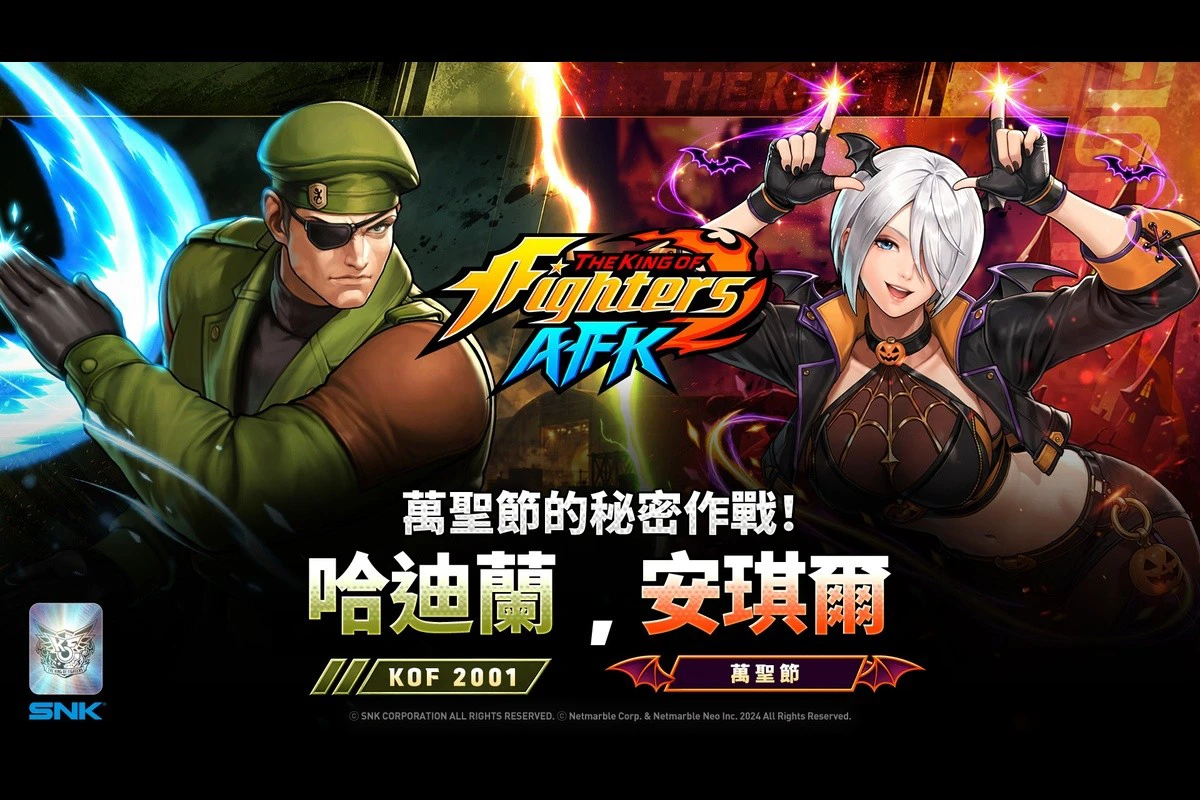 《THE KING OF FIGHTERS AFK》萬聖節更新登場!安琪爾換上新裝、哈迪蘭加入戰局