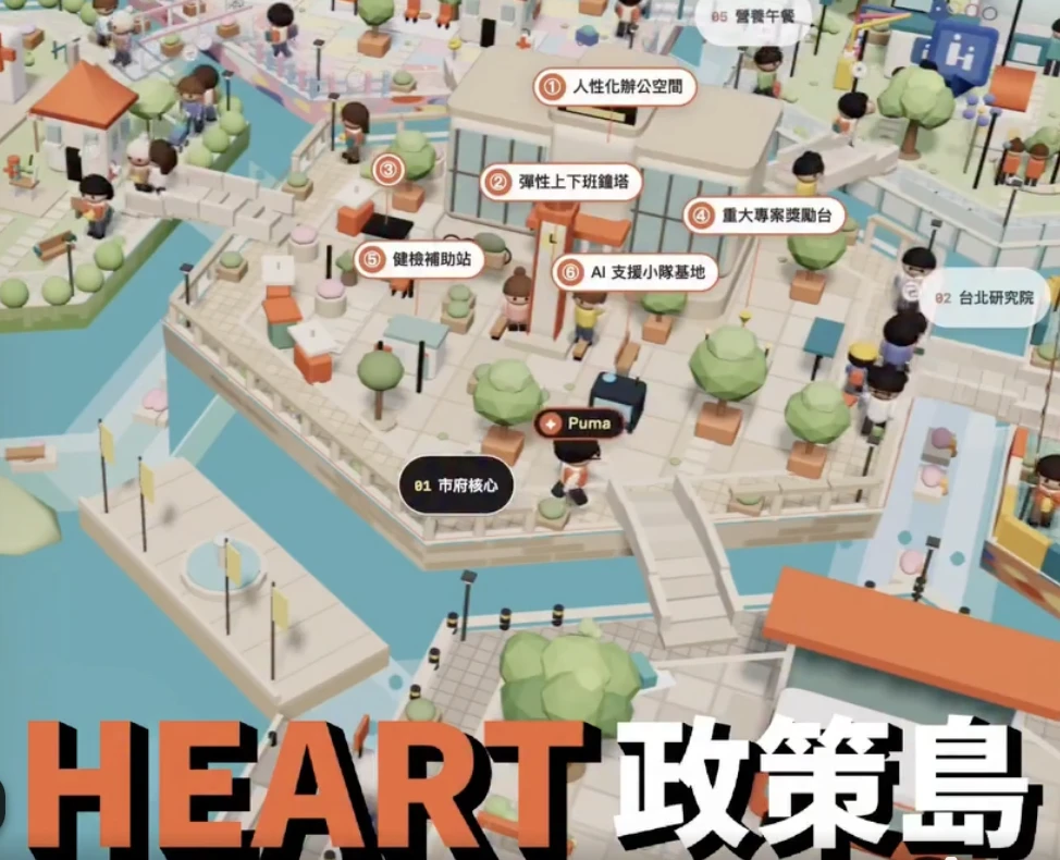 沈伯洋把94項政見變遊戲「HEART政策島」　這些驚喜彩蛋一次看