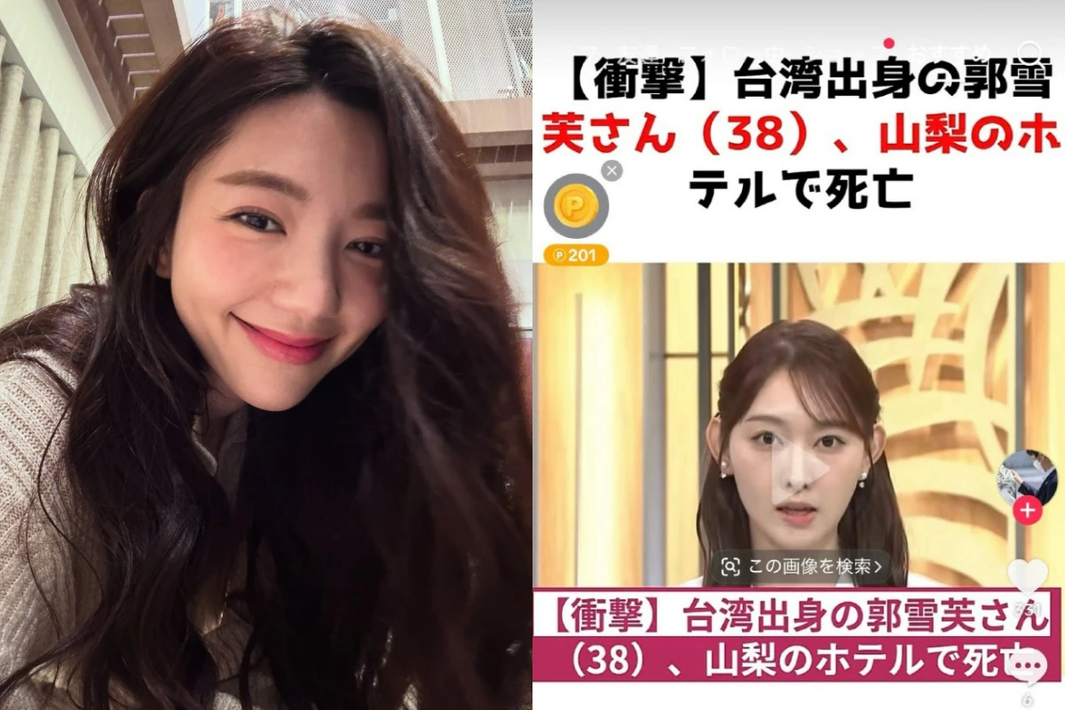 郭雪芙傳日本遇害　親上社群「3字」闢謠
