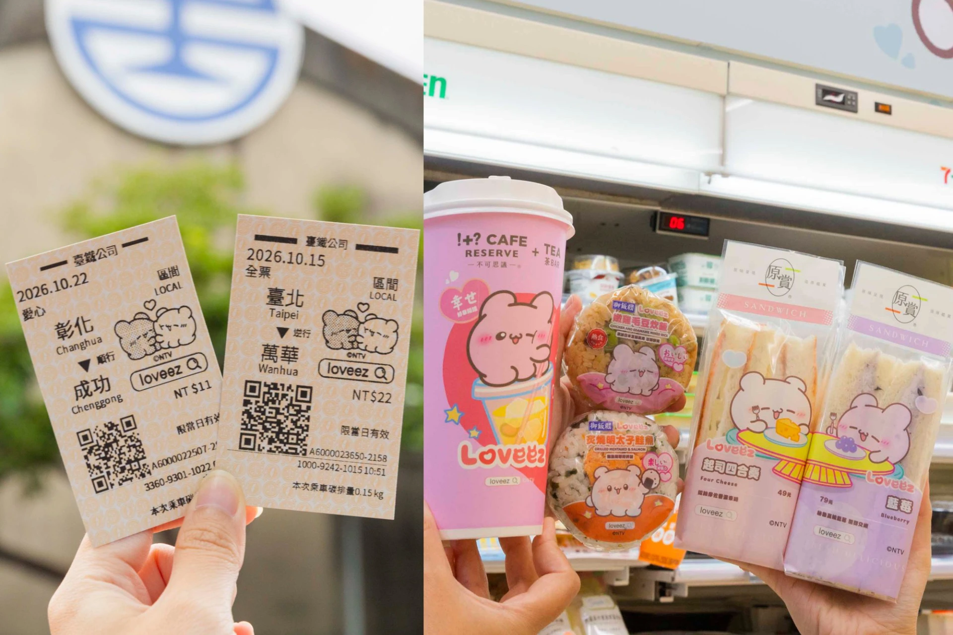 7-11 × Loveez 可愛聯名登場!LINE 貼圖免費下載、霜淇淋奶霜飲首度開賣 主題店、限定包裝打卡必拍