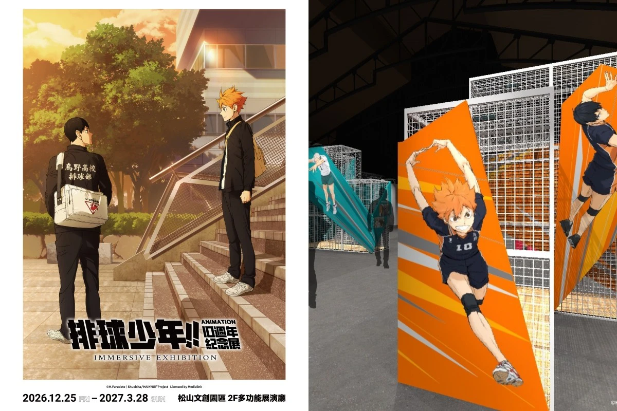 排球少年動畫 10 週年展 12 月登台!四大展區搶先看、預售票 10/28 開賣