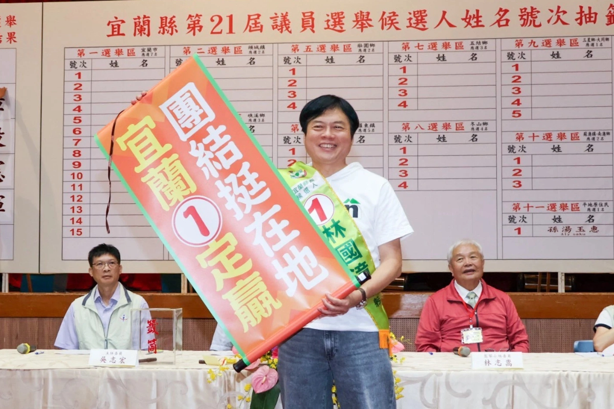 著「宜蘭T」象徵心有宜蘭抽中「1」號　林國漳：1路領先獲得最終勝利！
