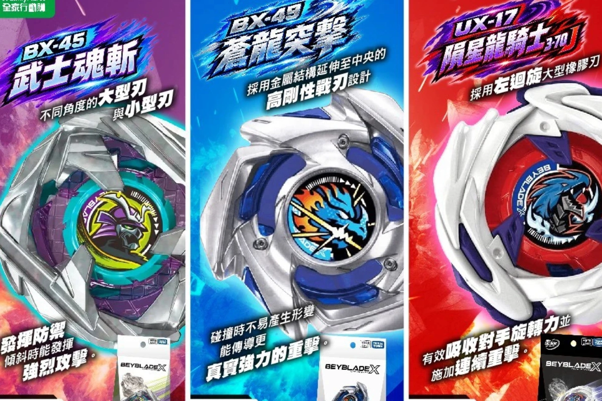 全家開賣「BEYBLADE X 戰鬥陀螺」3 款新品 限購方式、售價一次看