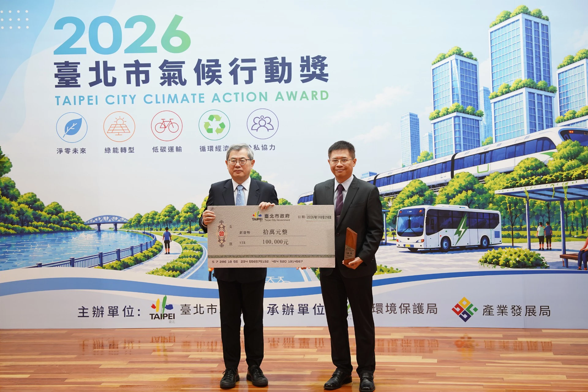 冷鏈節能與循環減碳並進　北農榮獲2026台北市氣候行動獎銀獎