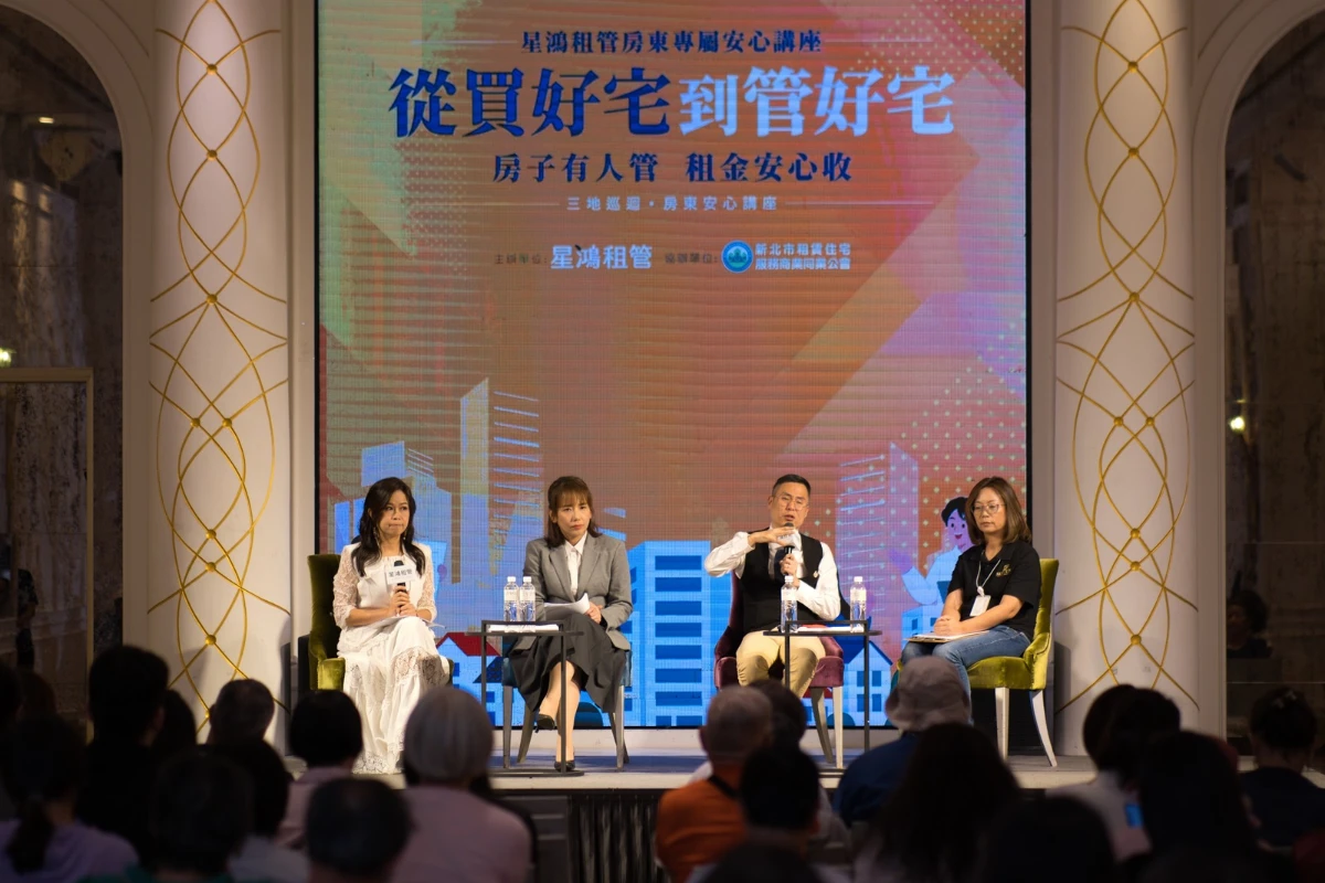 租管業者辦房東安心講座　徐佳馨：房子也能變「0050」、穩定淨收益比最高租金重要