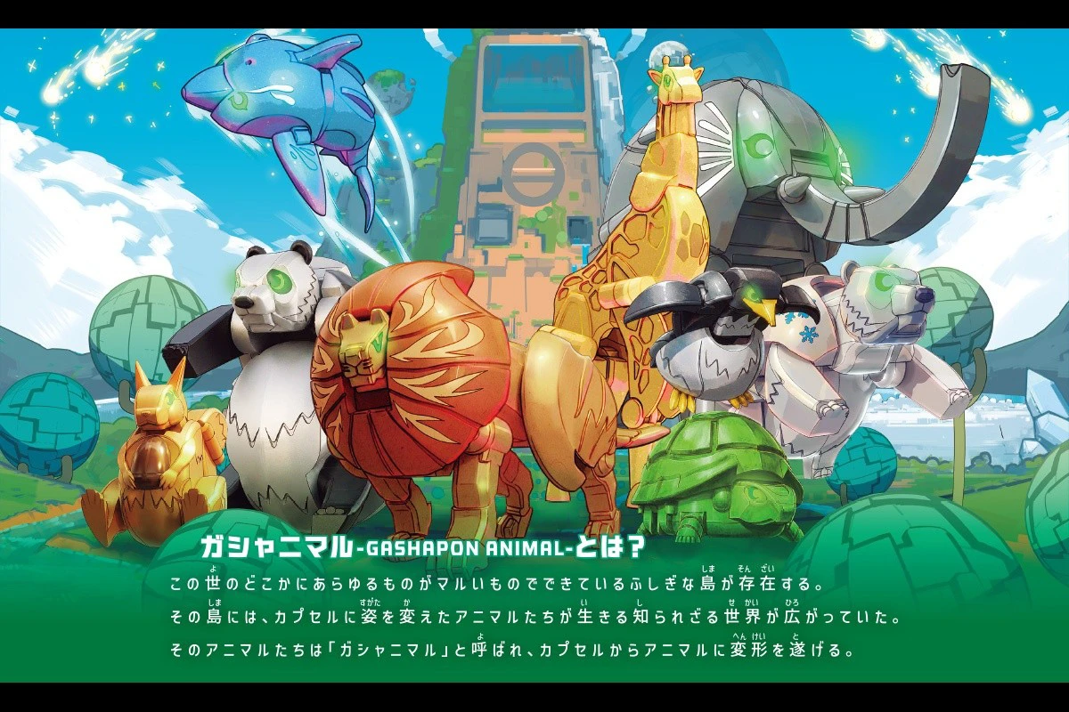 扭蛋竟然會變身!萬代「GASHAPON ANIMAL」系列公開 獅子、海豚、長頸鹿化身膠囊