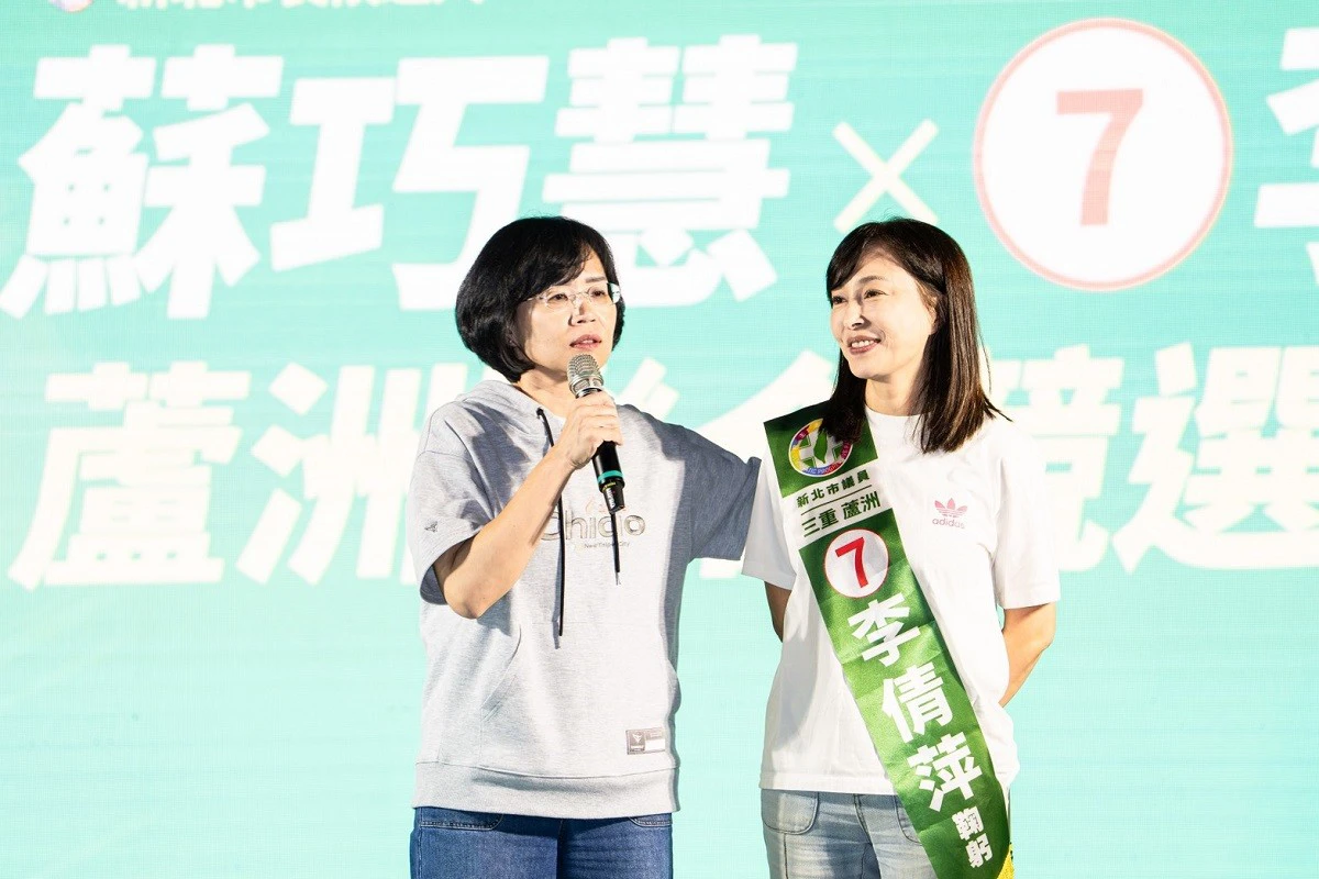 合體李倩萍蘆洲造勢 蘇巧慧:加速推動蘆洲南北側都市計畫、蘆洲醫院